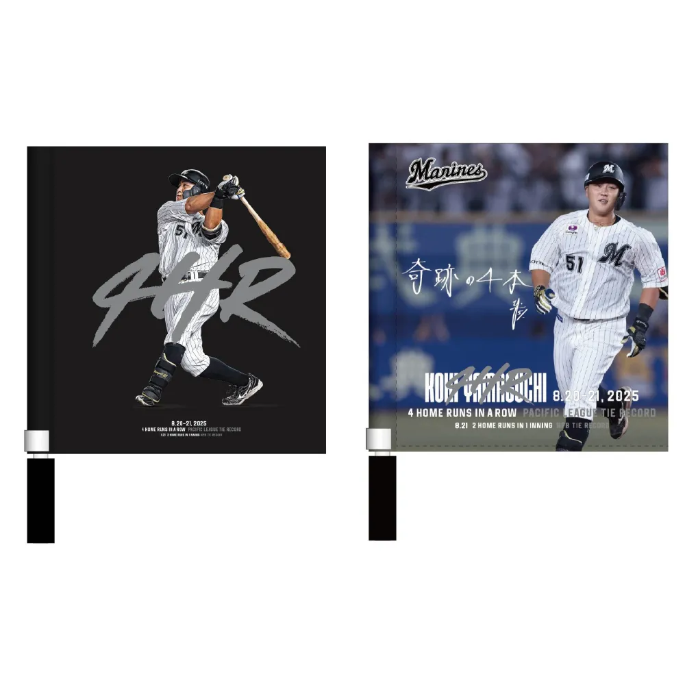 千葉ロッテマリーンズ　山口航輝 #51　バット NPBマーク 支給品　実使用 千葉ロッテマリーンズ 山口航輝 #51 バット NPBマーク 支給品 実