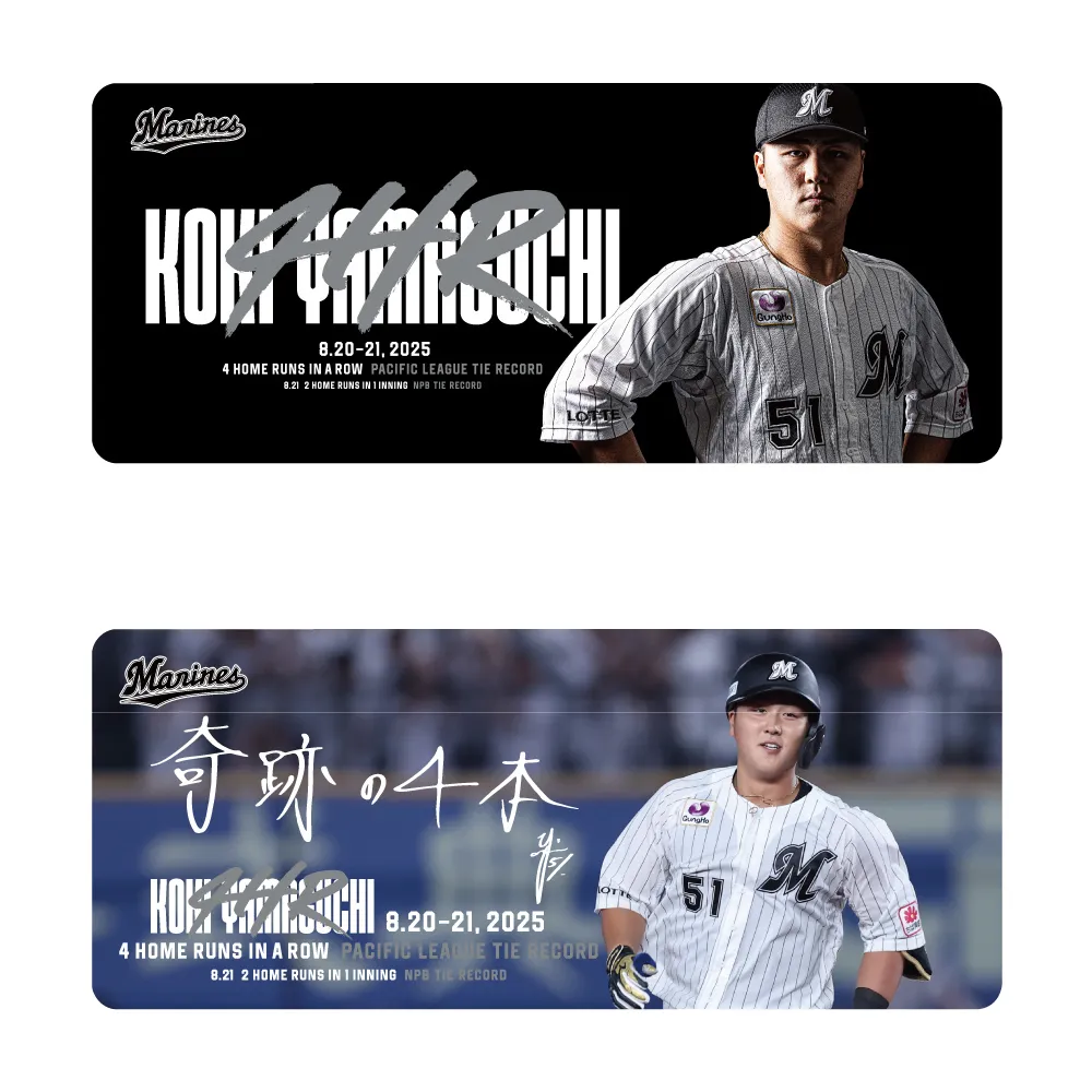 千葉ロッテマリーンズ山口航輝選手実使用帽子 千葉ロッテマリーンズ山口航輝選手実使用帽子 選手名鑑 - 千葉