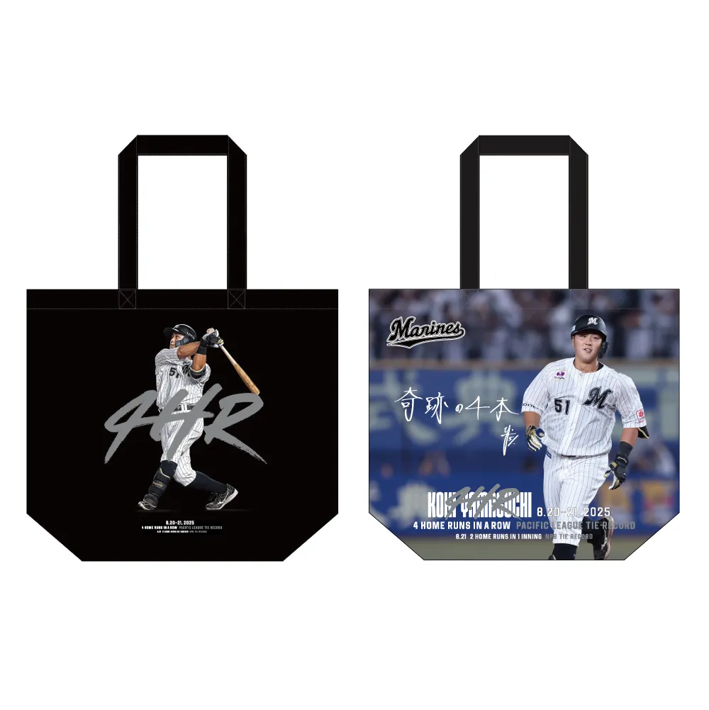 千葉ロッテマリーンズ 山口航輝 グッズセット 千葉ロッテマリーンズ 山口航輝 グッズセット - メルカリ