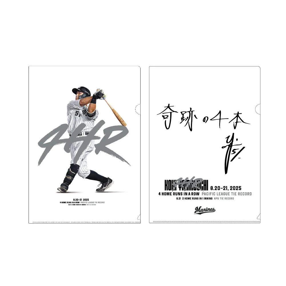 クリアファイル2枚セット