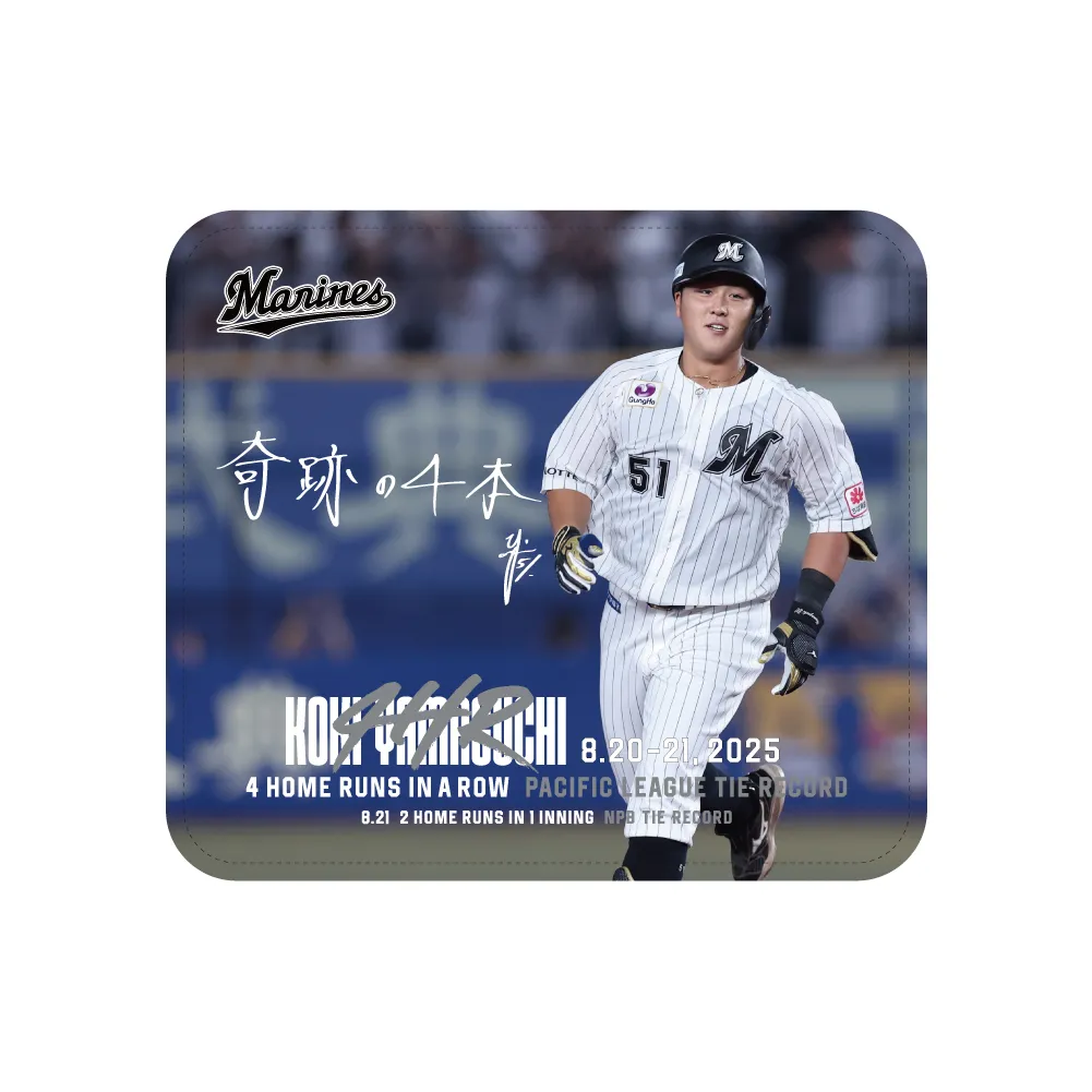 オンラインストア限定】8/29(金)山口航輝選手4打席連続HR記念