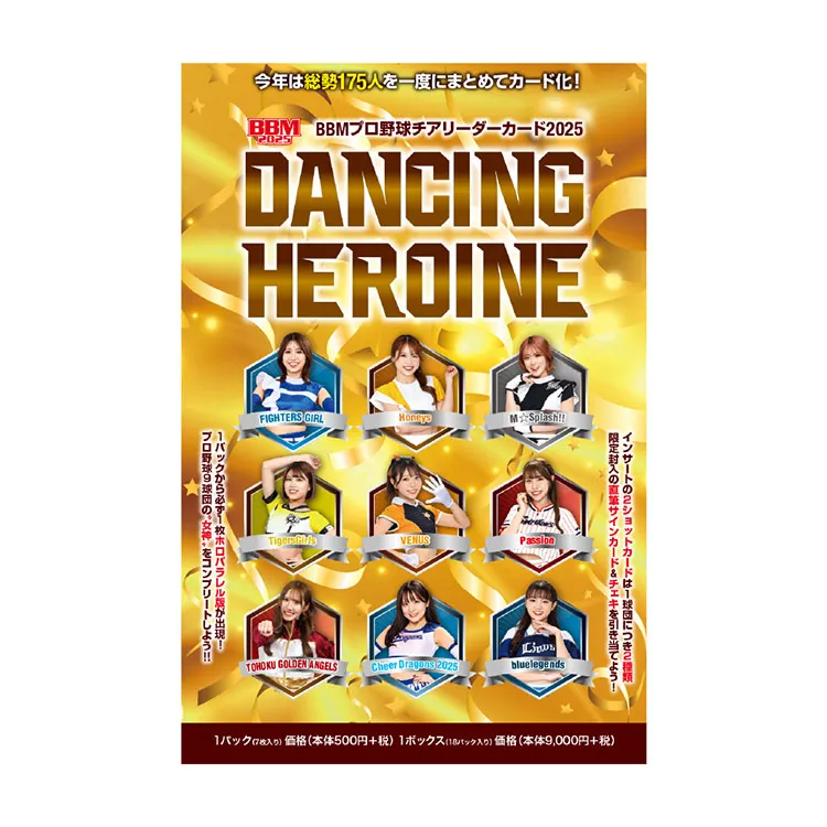 BBM ’14 プロ野球チアリーダーカード未開封10パック オンラインストア限定】9/5(金) BBMプロ野球チアリーダーカード