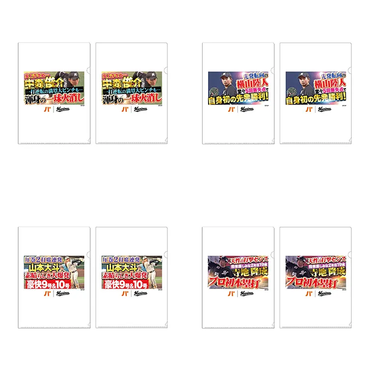 クリアファイル2枚セット