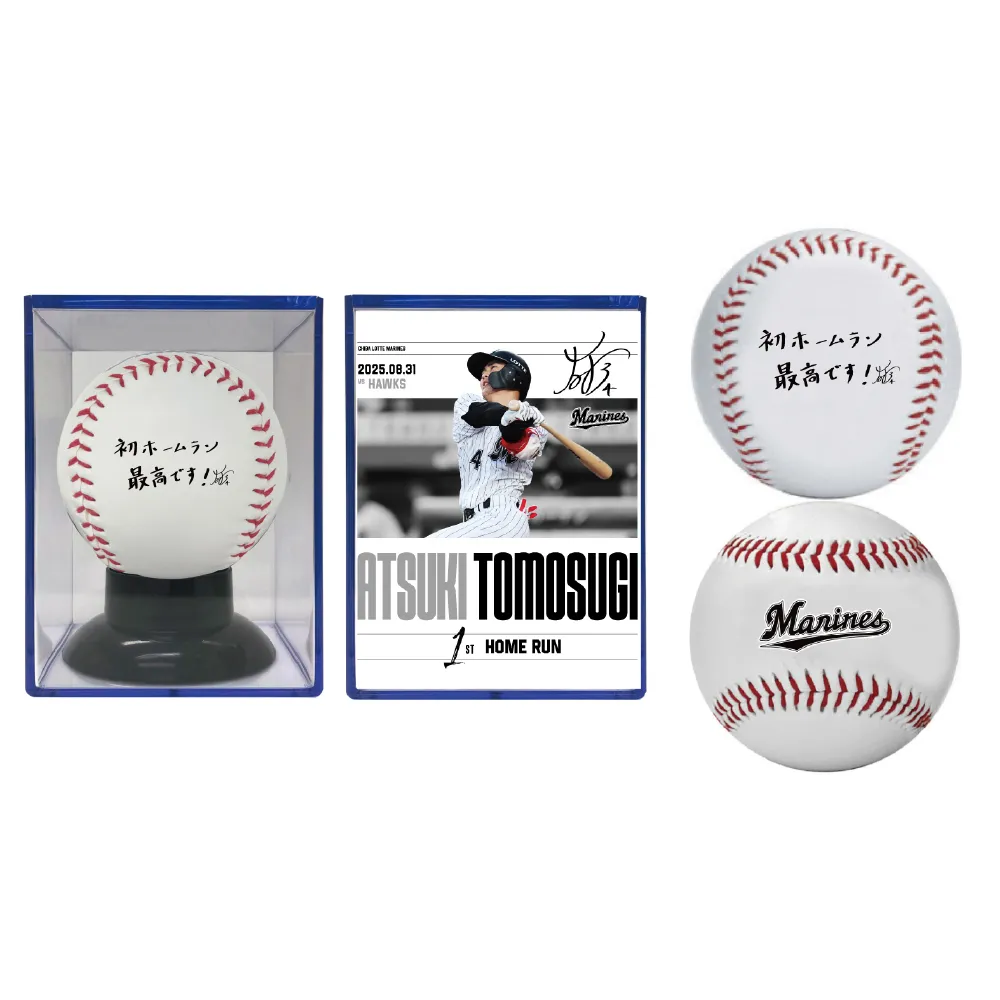 記念ボール(ケース付)