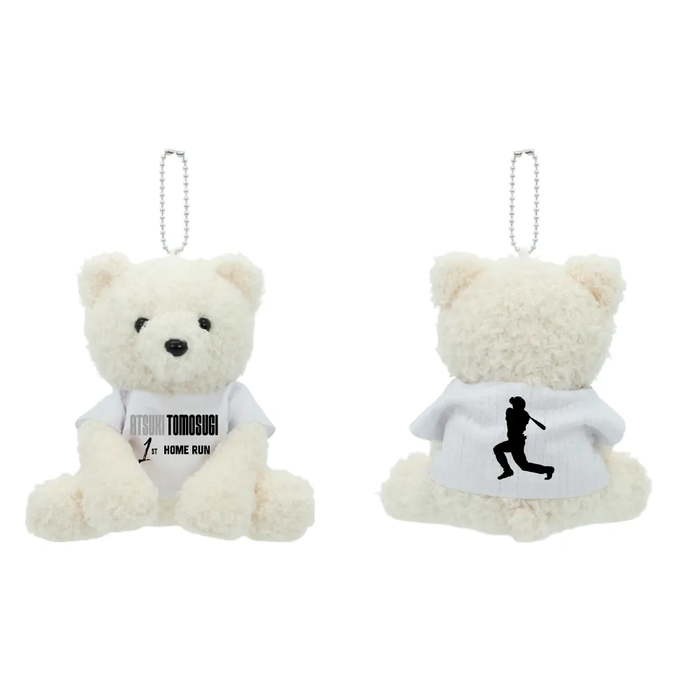 もこもこベア15cmあみぐるみ