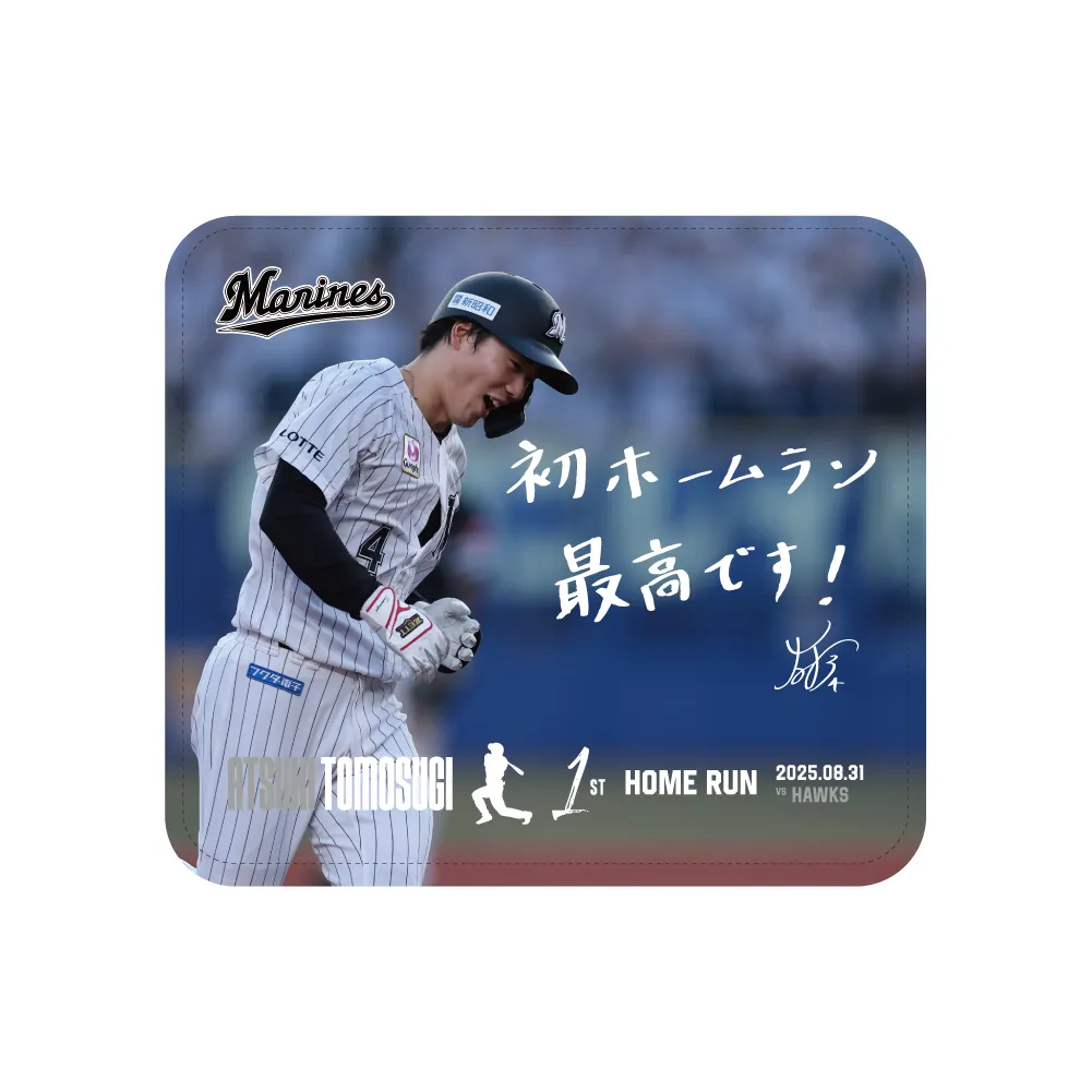 オンラインストア限定】9/5(金)友杉篤輝選手プロ入り初