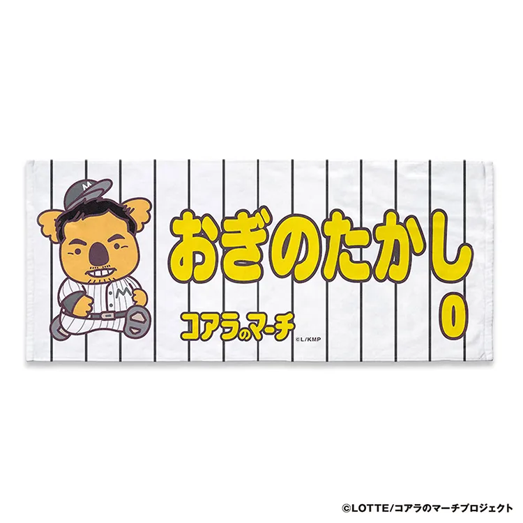 フェイスタオル