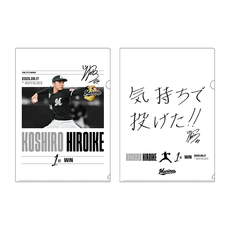 クリアファイル2枚セット