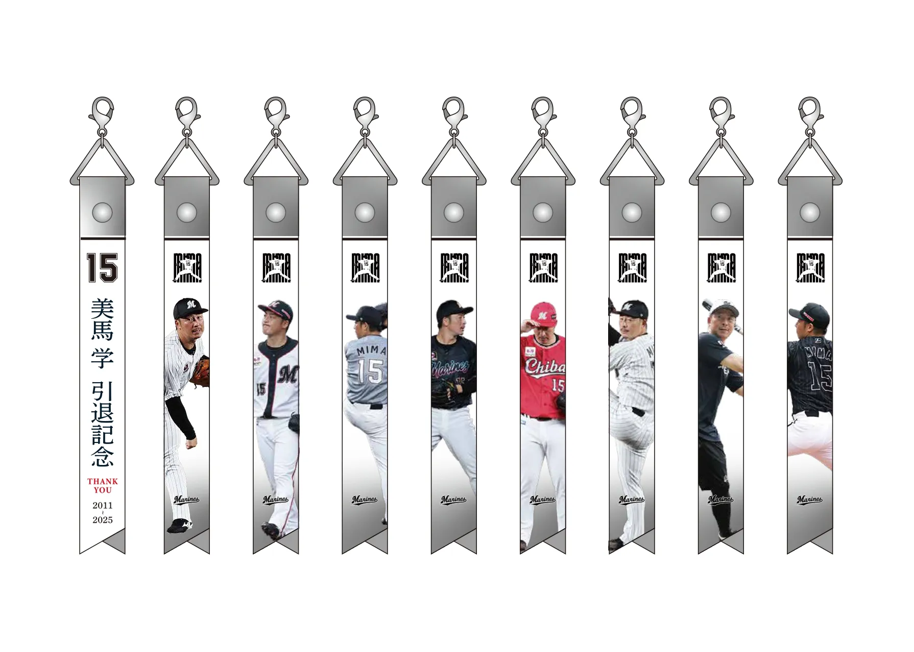 マッチデーボンフィン 美馬投手引退記念バージョン