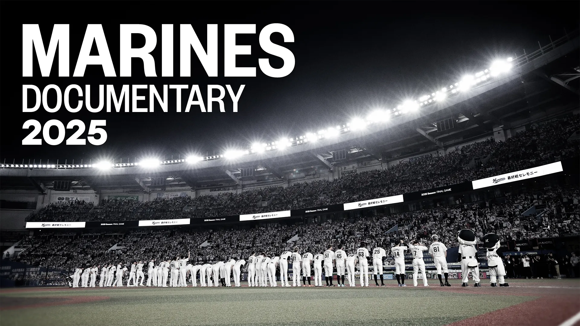 MARINES DOCUMENTARY 2025