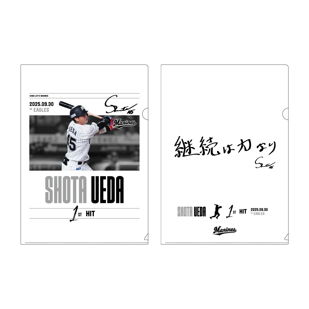 クリアファイル2枚セット