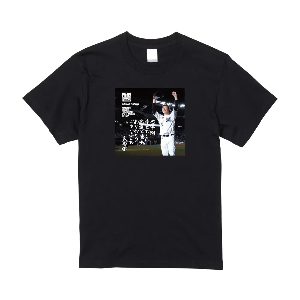 千葉ロッテ マリンフェスタ2024 直筆サインボール 美馬学 千葉ロッテマリーンズ 美馬学 直筆サインボール - メルカリ