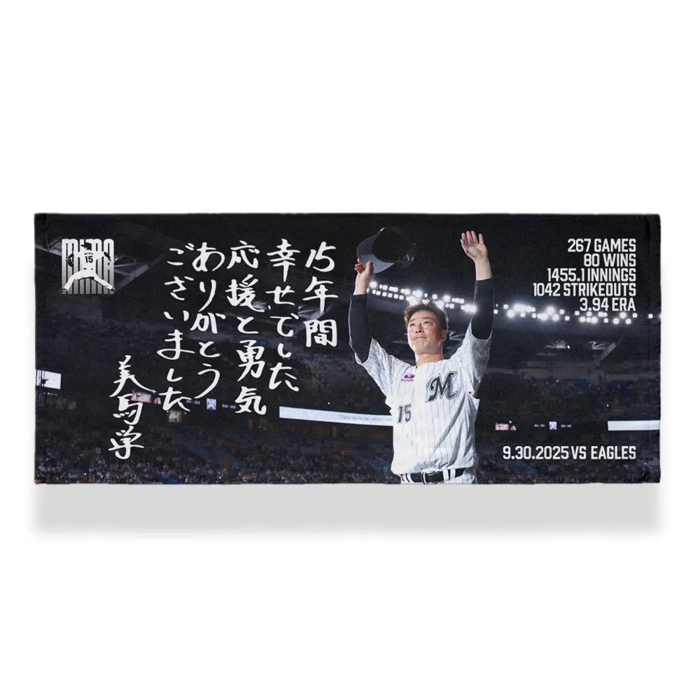 千葉ロッテ マリンフェスタ2024 直筆サインボール 美馬学 千葉ロッテマリーンズ 美馬学 直筆サインボール - メルカリ