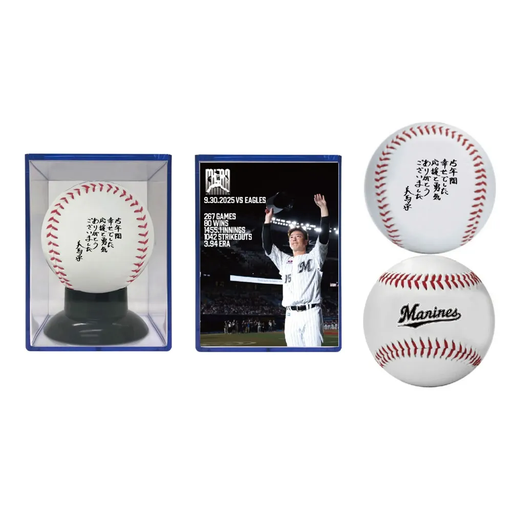 メッセージプリントボール(ケース付き)