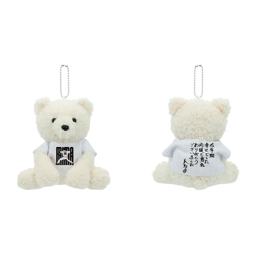 もこもこベア15cmあみぐるみ