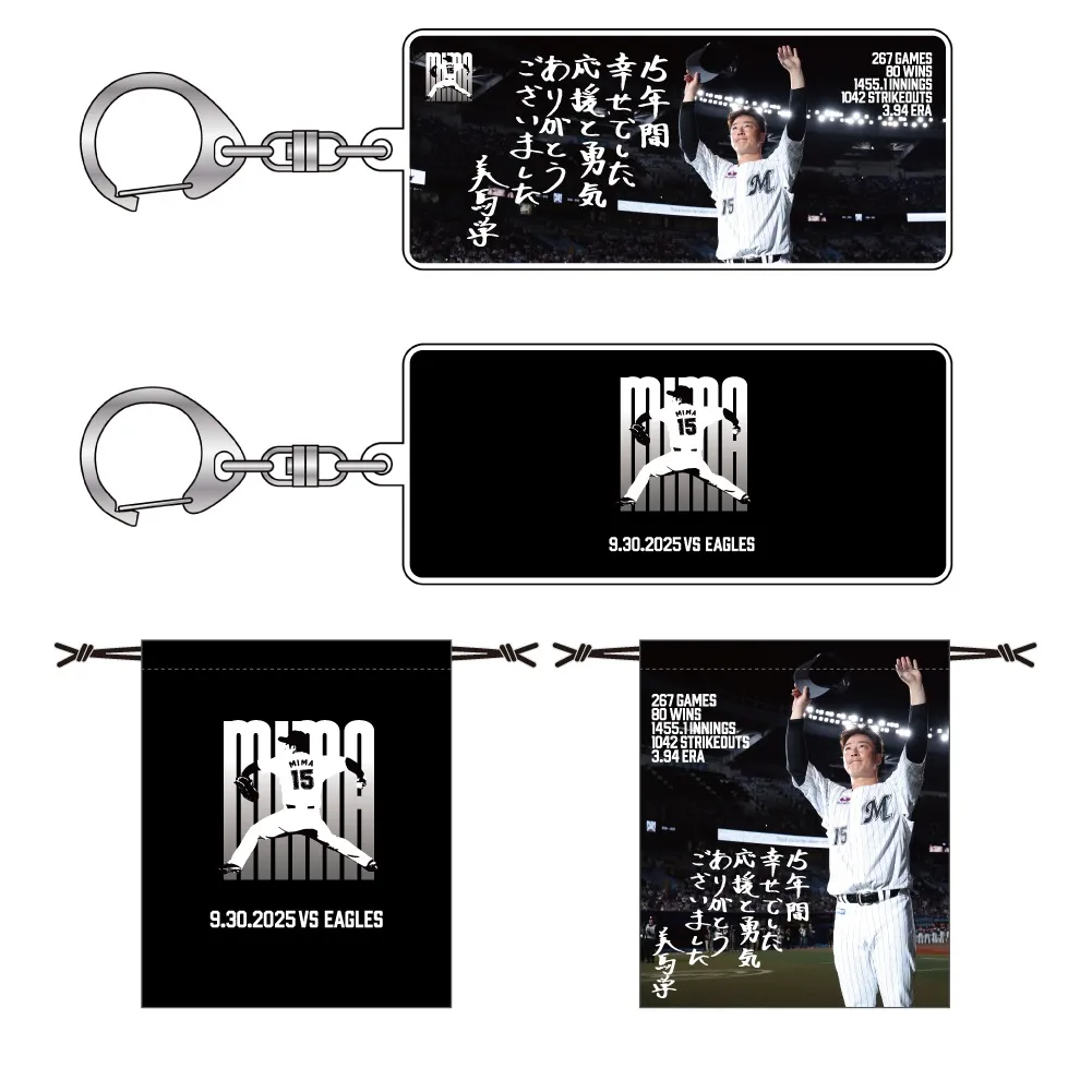 千葉ロッテ マリンフェスタ2024 直筆サインボール 美馬学 千葉ロッテマリーンズ 美馬学 直筆サインボール - メルカリ