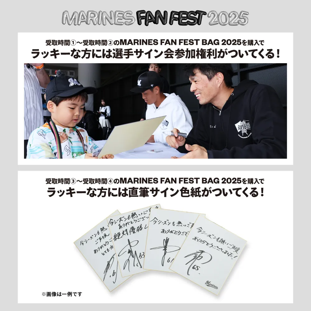 MARINES FAN FEST BAG 2025