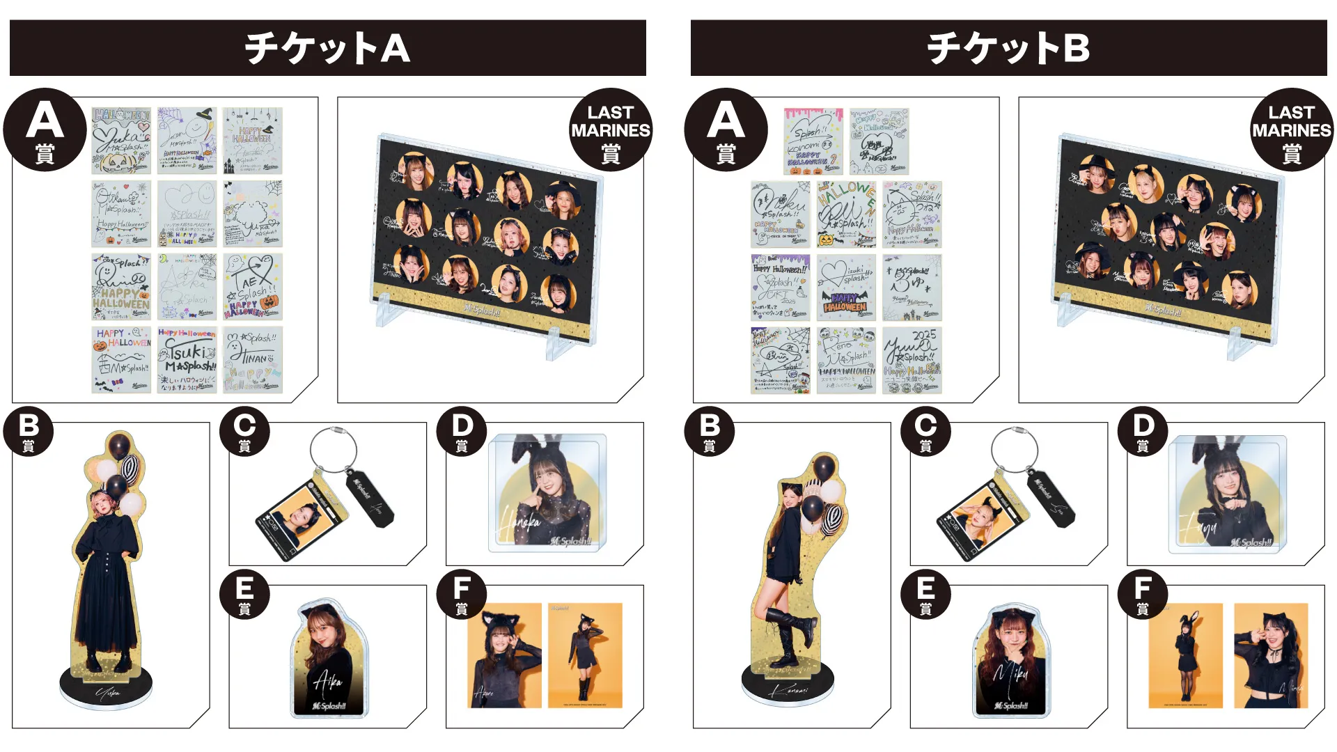 オンラインストア限定】10/24(金)M☆Splash!! HALLOWEENグッズ