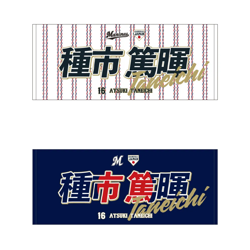 フェイスタオル