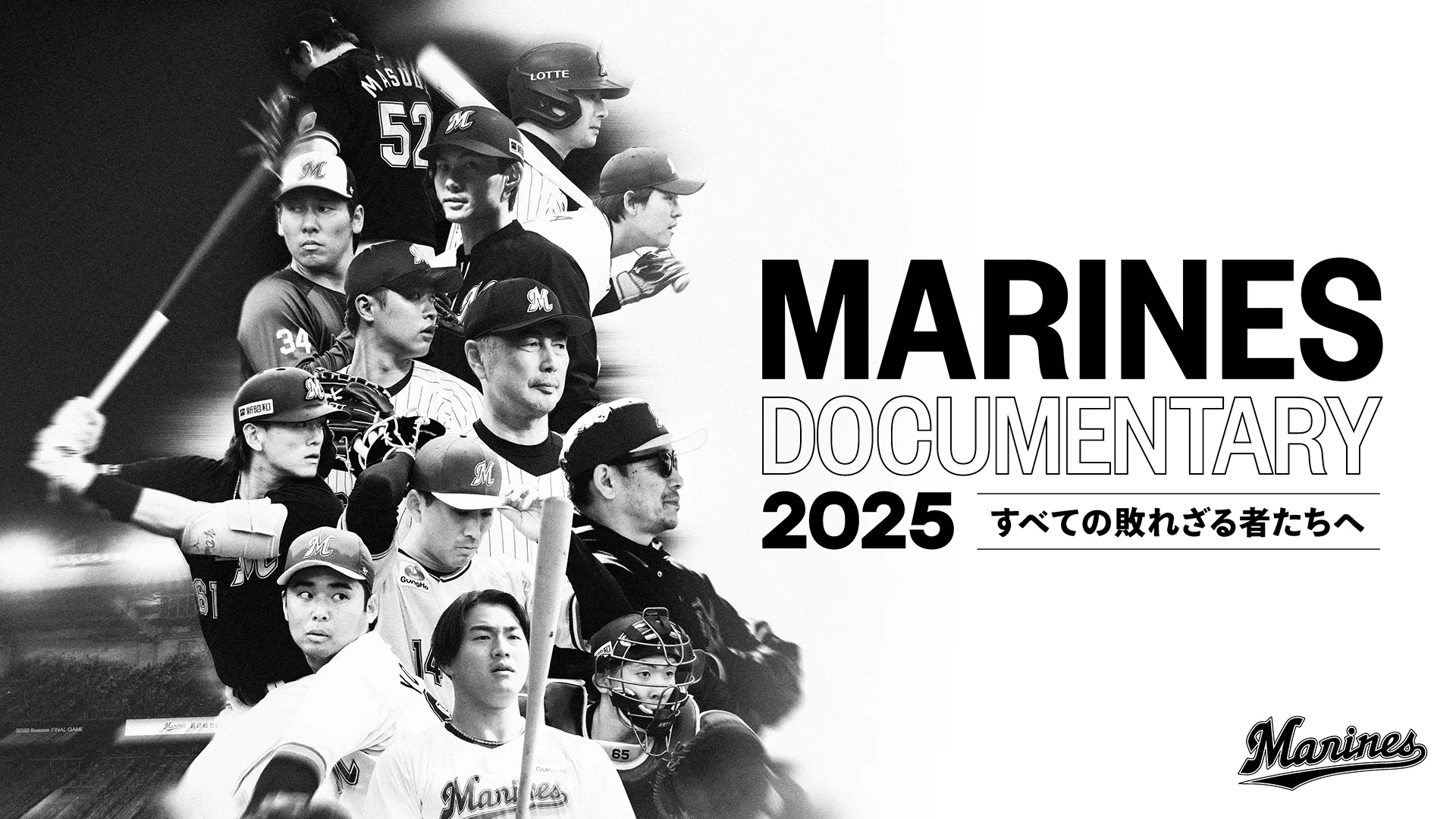 MARINES DOCUMENTARY 2025