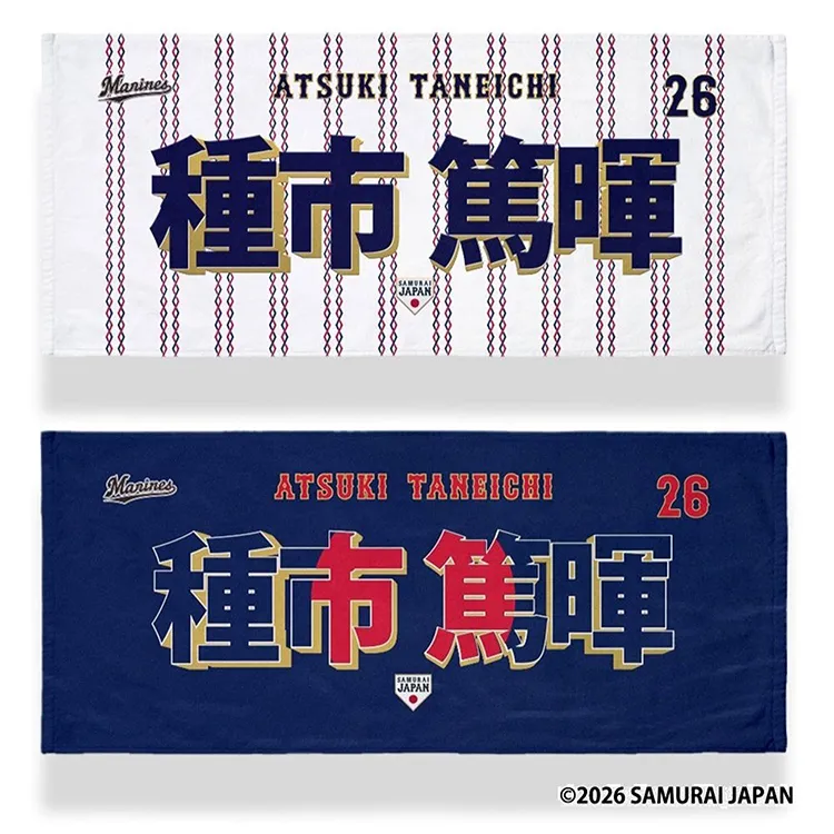 フェイスタオル