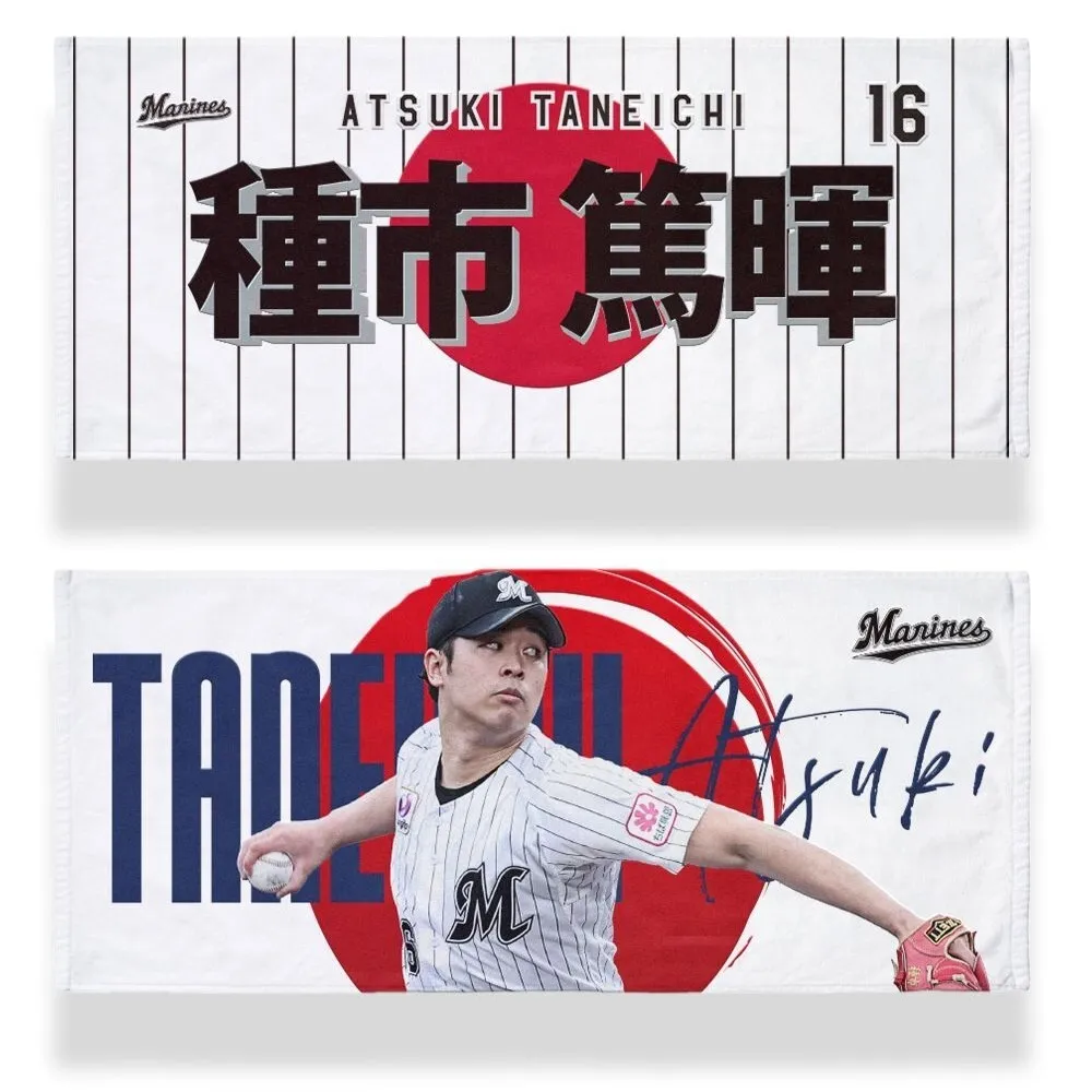 選手フェイスタオル