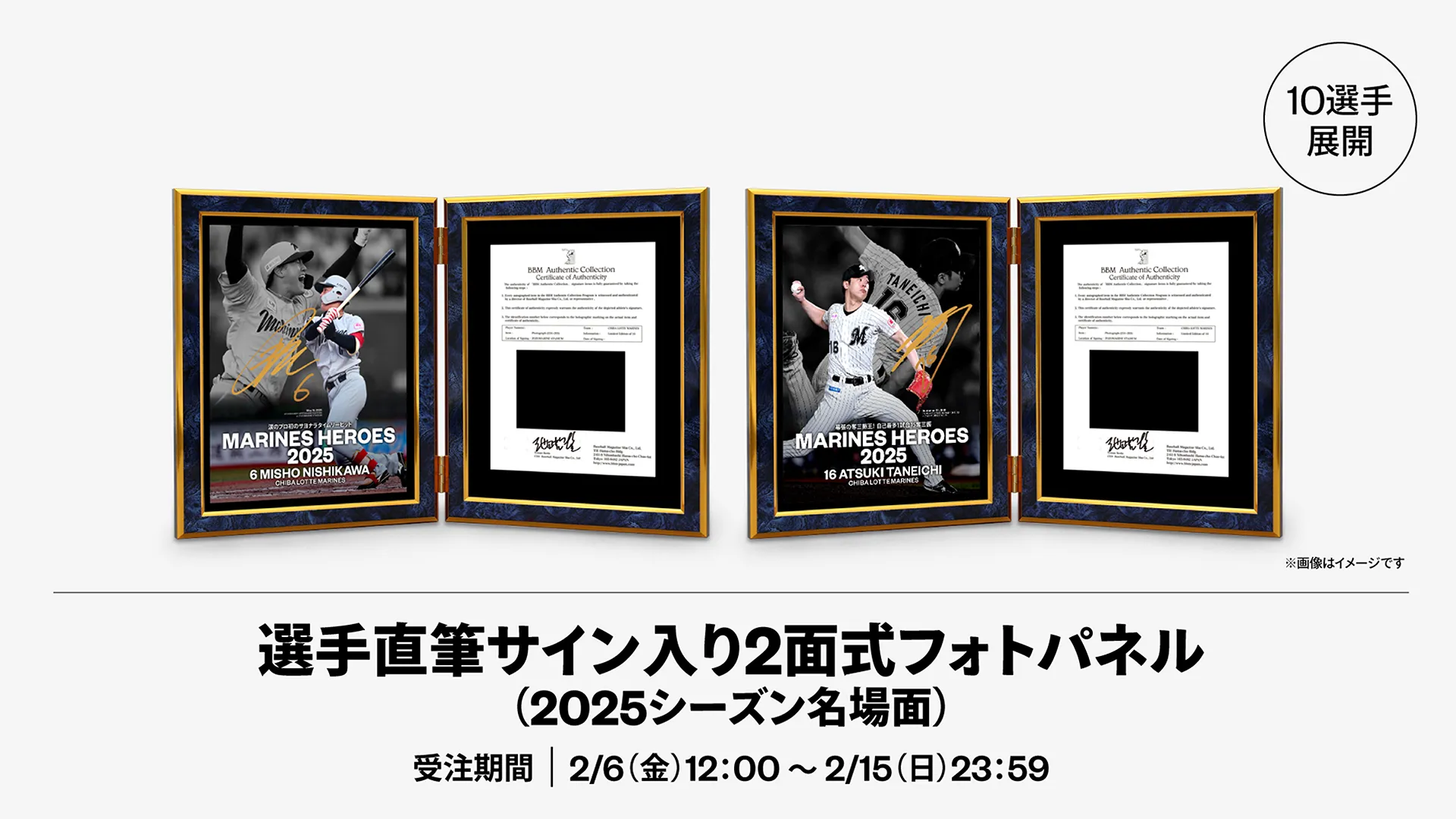 オンラインストア限定】2/6(金)選手直筆サイン入りフォトパネル(2025