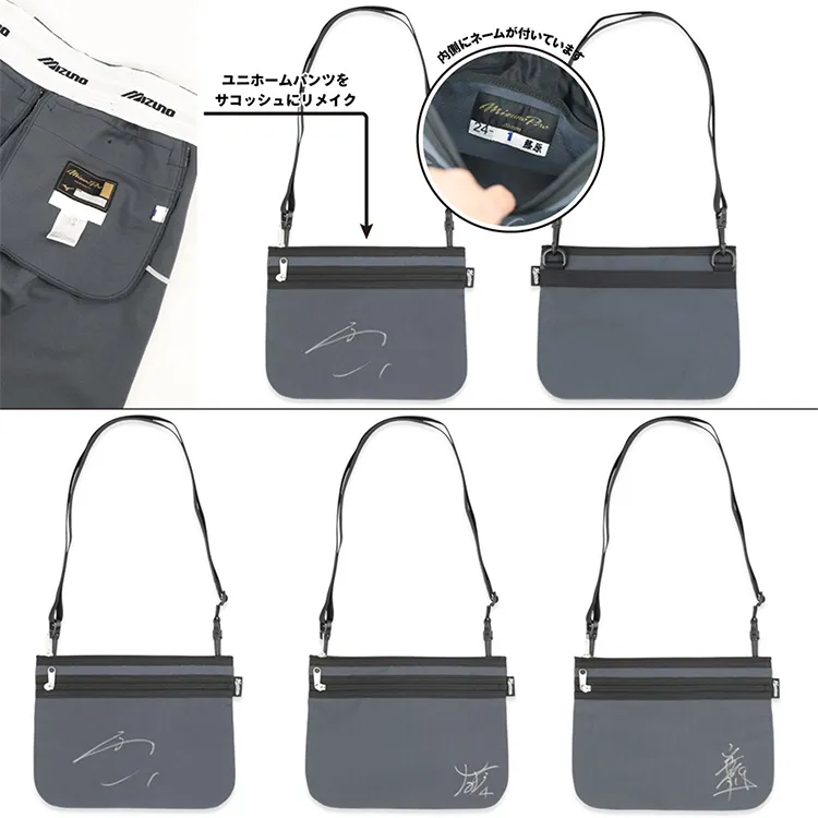 直筆サイン入り2024ユニホームパンツリメイクサコッシュ(NCE)