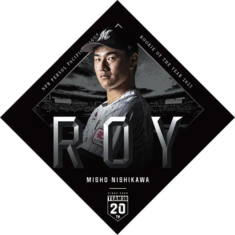 入会特典グッズ配送開始のお知らせ - 千葉ロッテマリーンズ