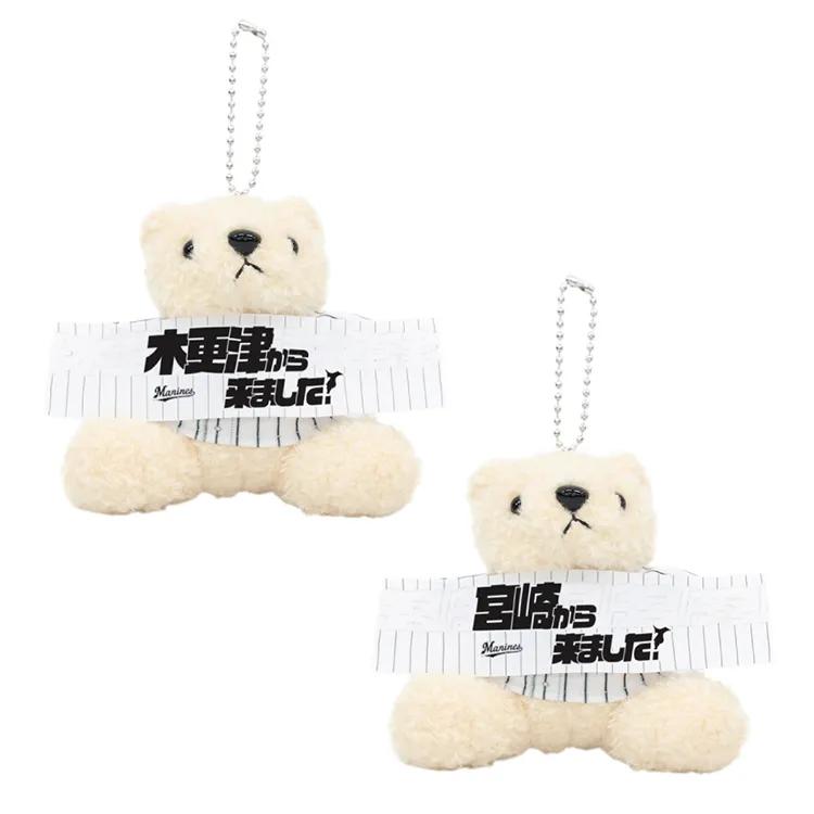 タオルベアキーホルダー