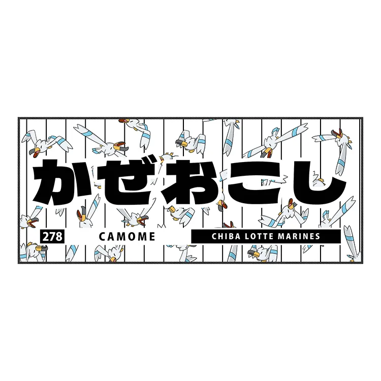 ポケモン2026 マリーンズ フェイスタオル かぜおこし