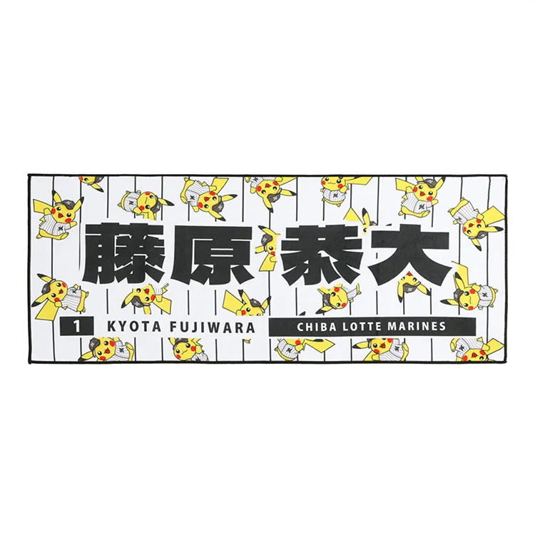 ポケモン2026 マリーンズ フェイスタオル 選手名