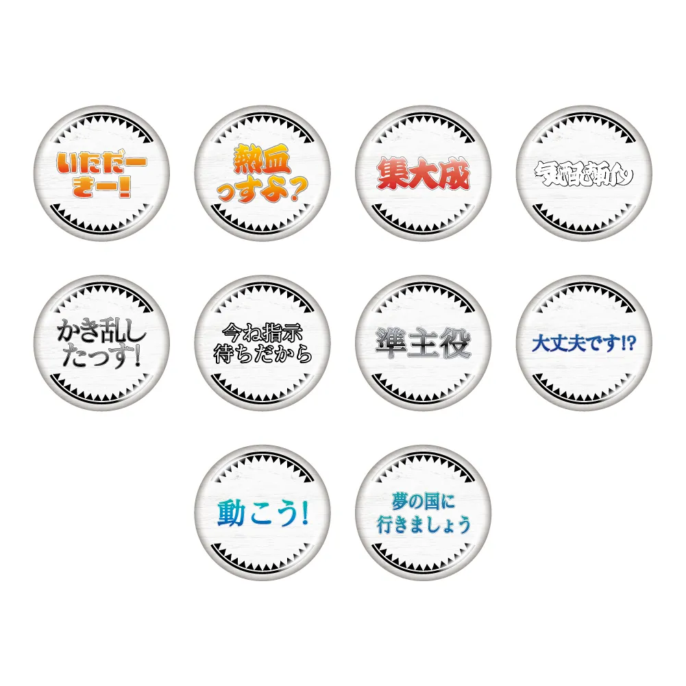 名言シークレット缶バッジ