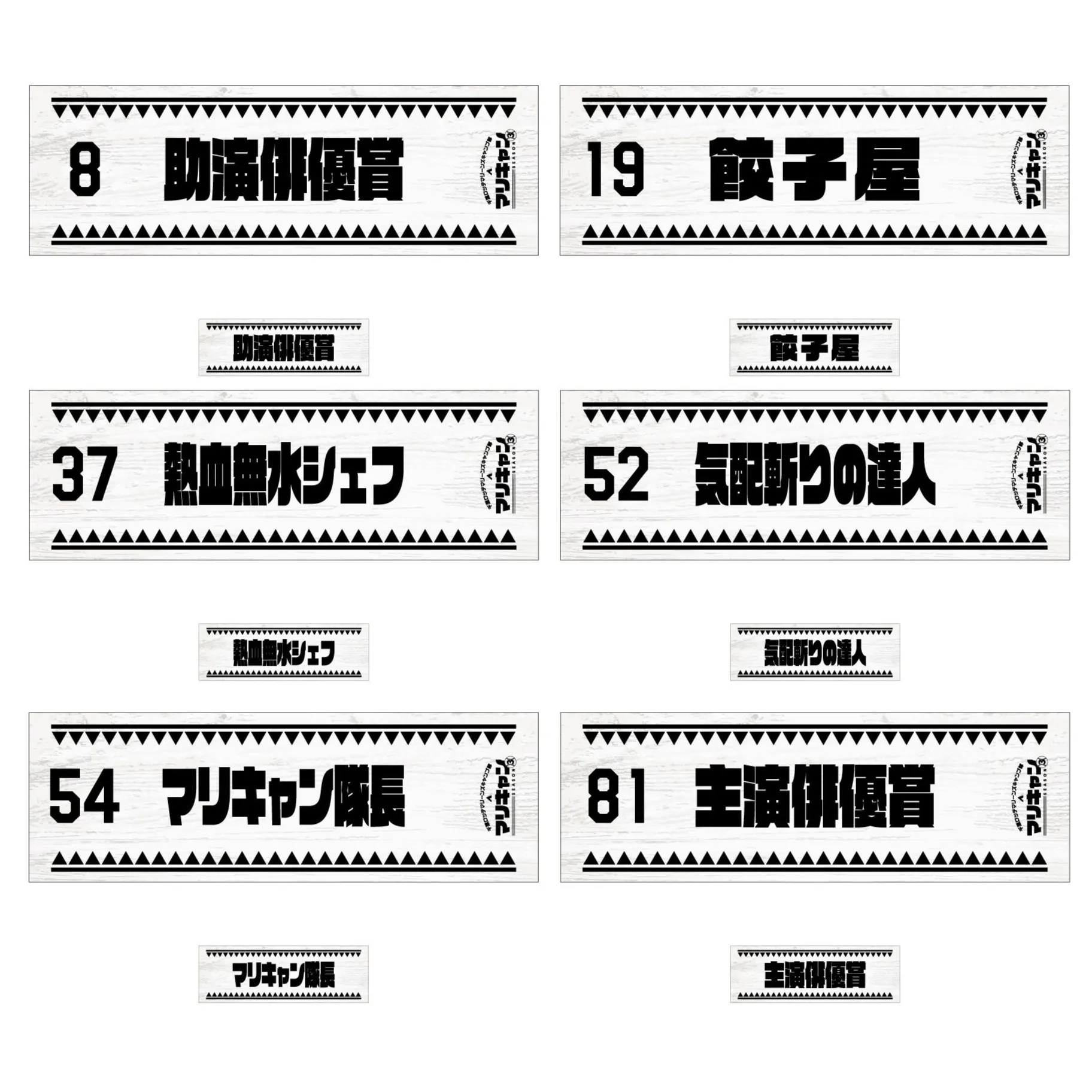 ステッカー2枚セット