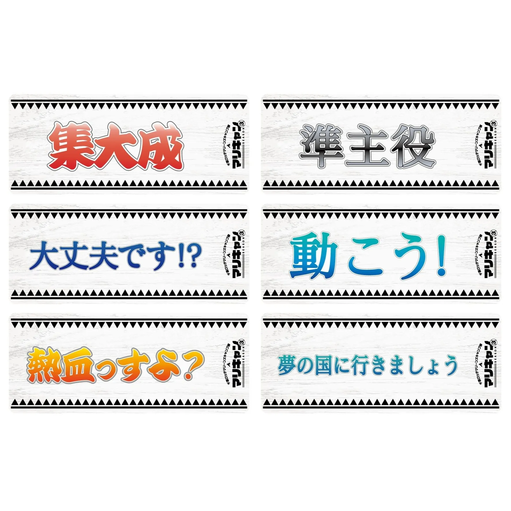 カーマグネット