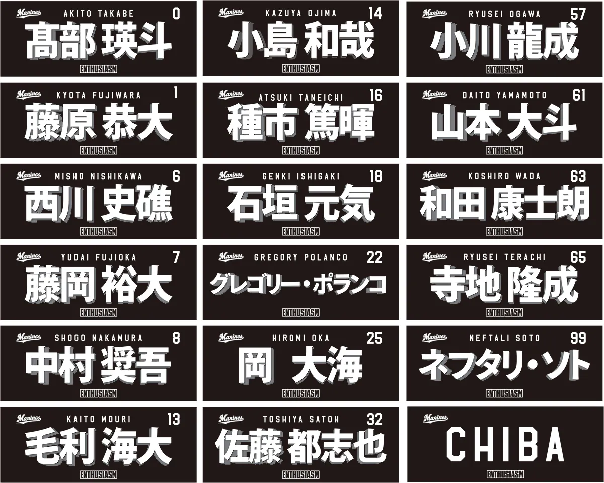 2026選手フェイスタオル ビジター