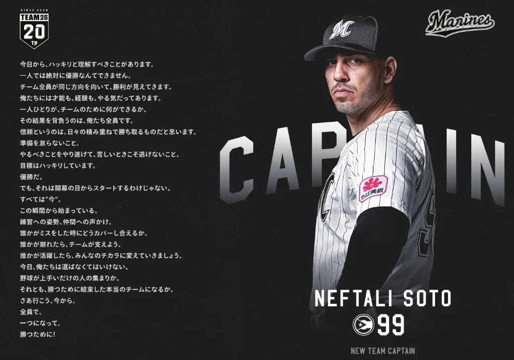 「キャプテン・ソト」 B2サイズポスター