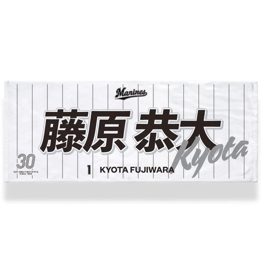 2025年選手フェイスタオル ホーム