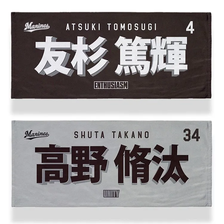 フェイスタオル(VISITOR、ALTERNATE)