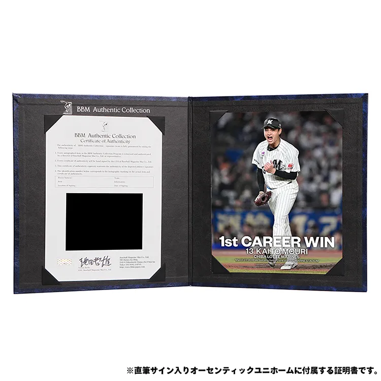 オーセンティックユニホーム