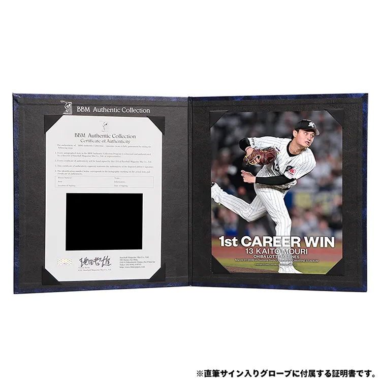 直筆サイン入りグローブ