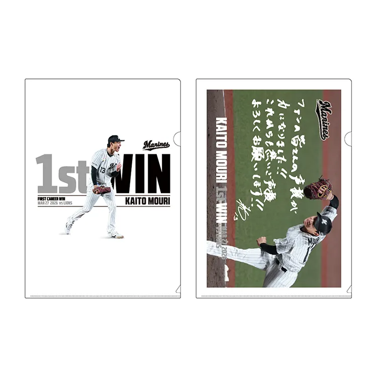 クリアファイル2枚セット