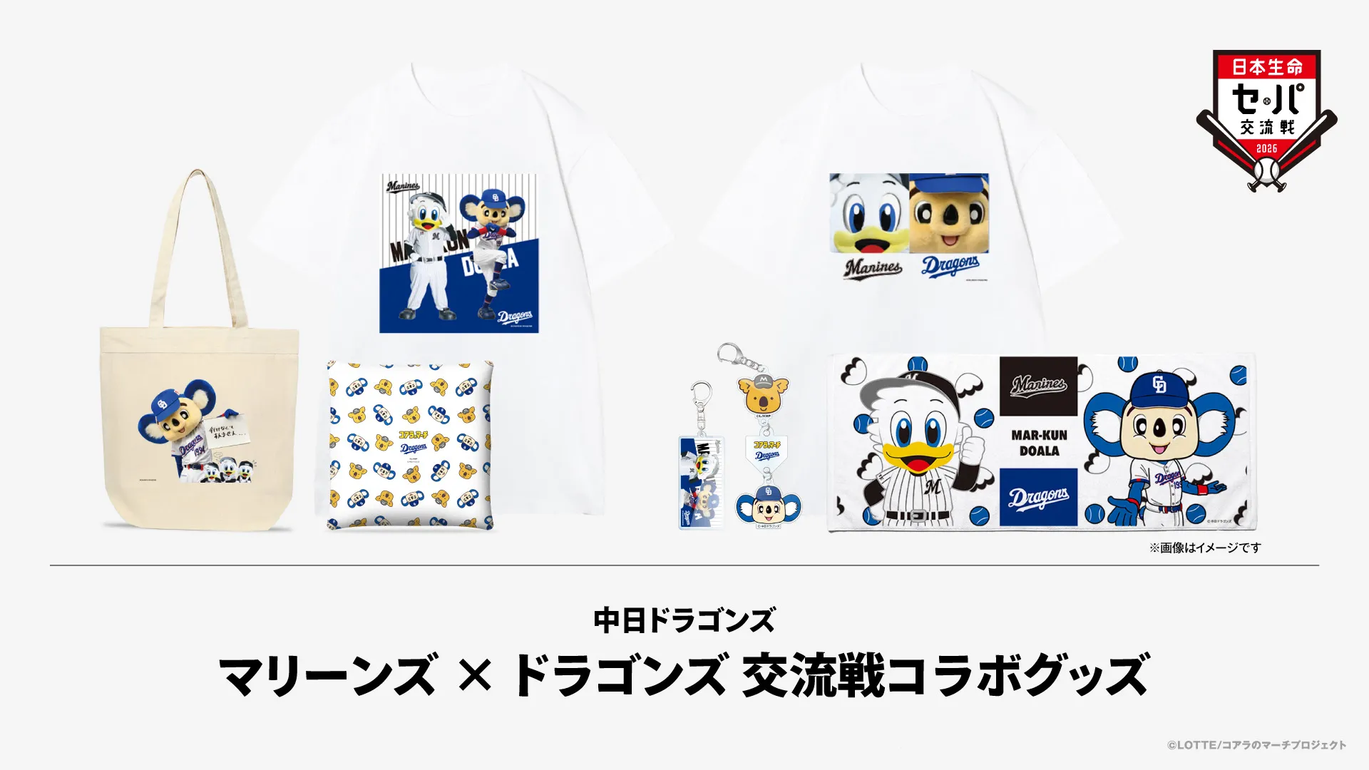 イメージ