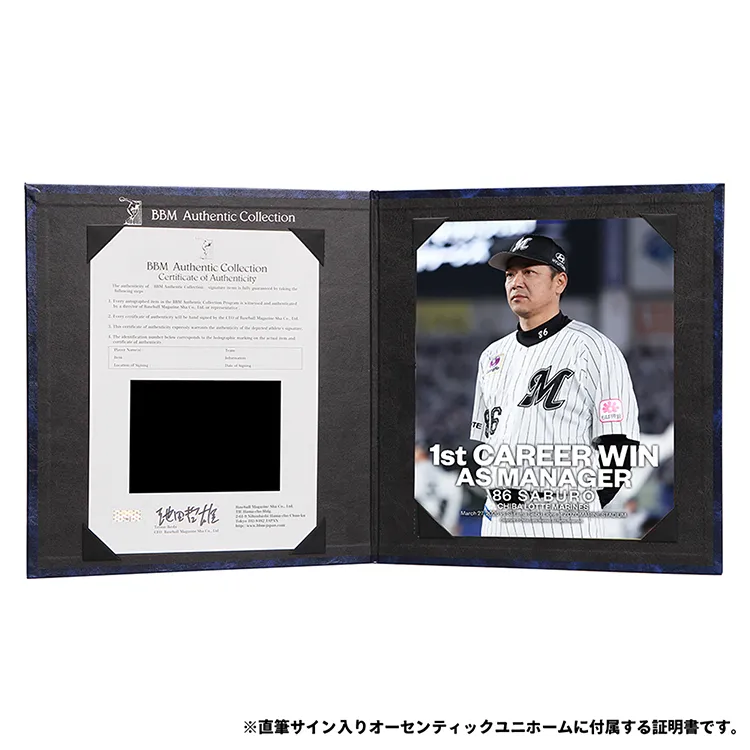 直筆サイン入りオーセンティックユニホーム(アクリルケース付き)