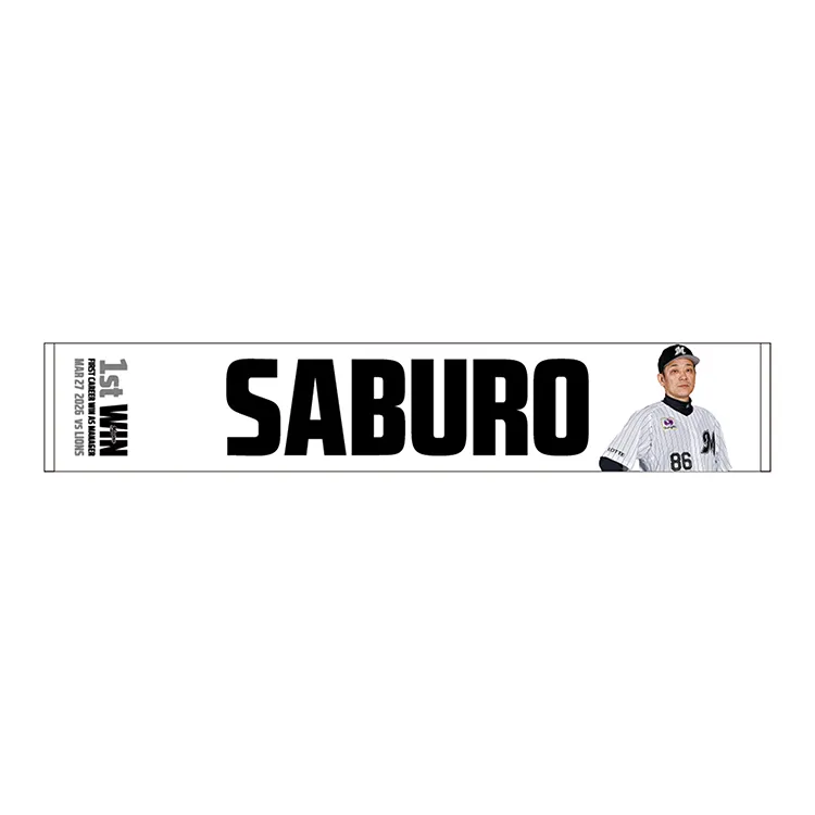 マフラータオル