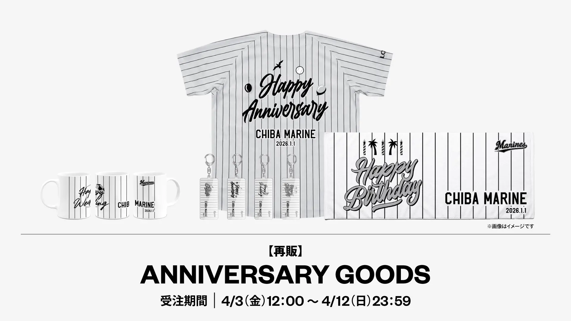 ANNIVERSARY GOODS