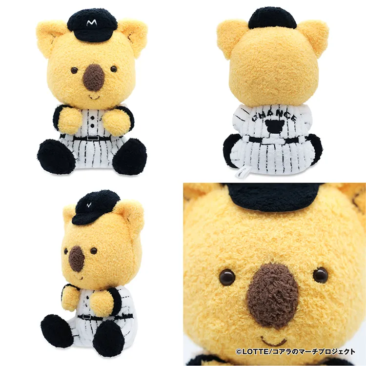 もこもこチャンスくん 25cmあみぐるみ