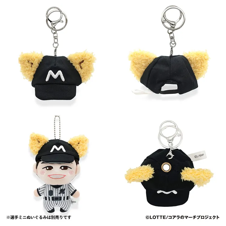もこもこチャンスくん ミニキャップキーホルダー