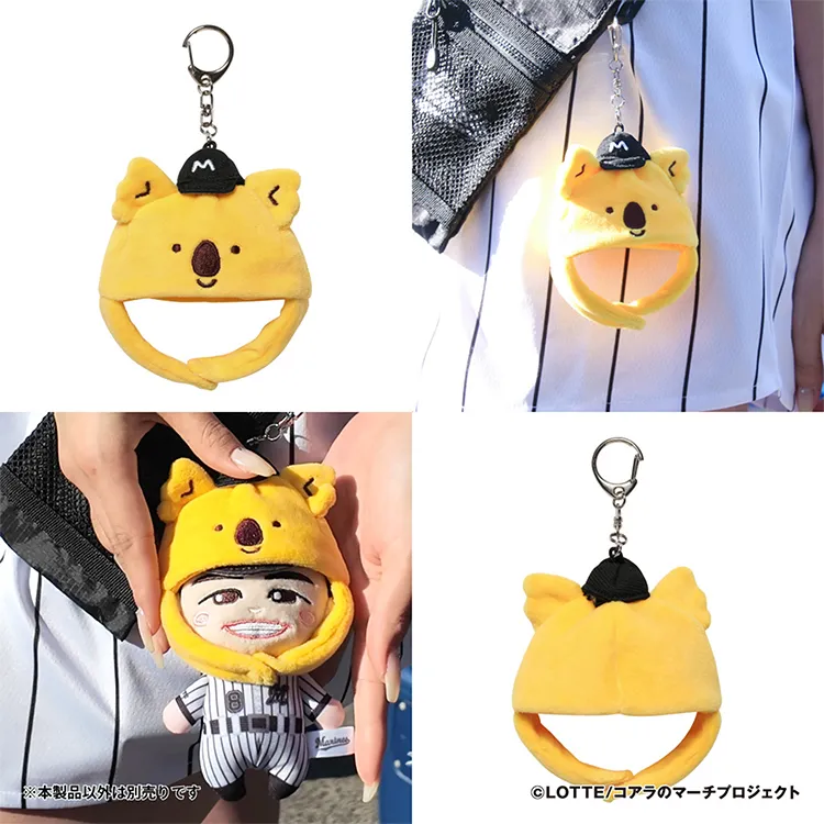 チャンスくんミニファンキャップキーホルダー