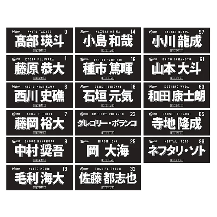 2026年選手フェイスタオル ビジター